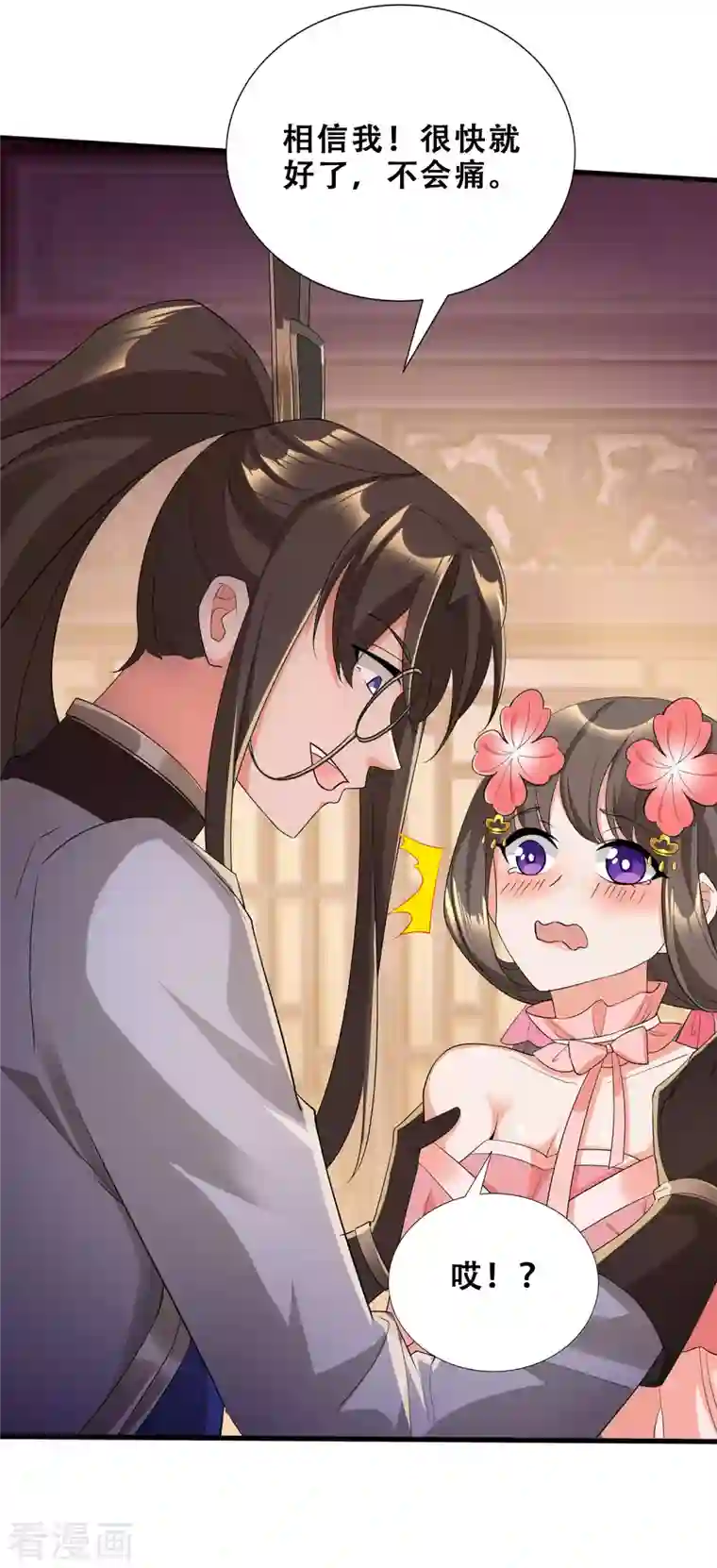 科技大佬来修仙第10话 哥，我突破了！