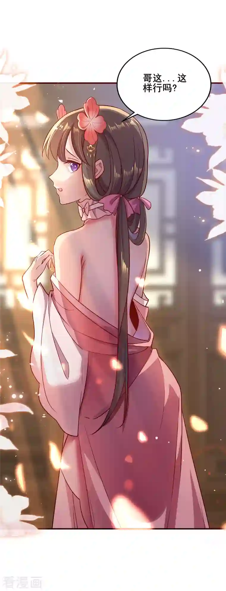 科技大佬来修仙第10话 哥，我突破了！