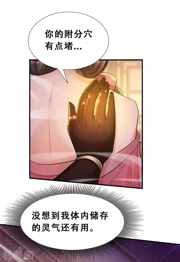 科技大佬来修仙第10话 哥，我突破了！