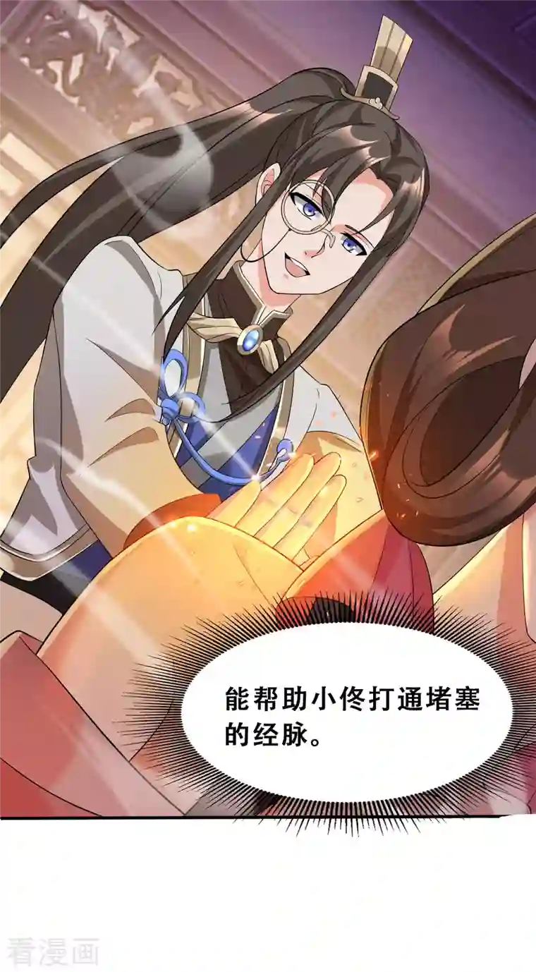 科技大佬来修仙第10话 哥，我突破了！