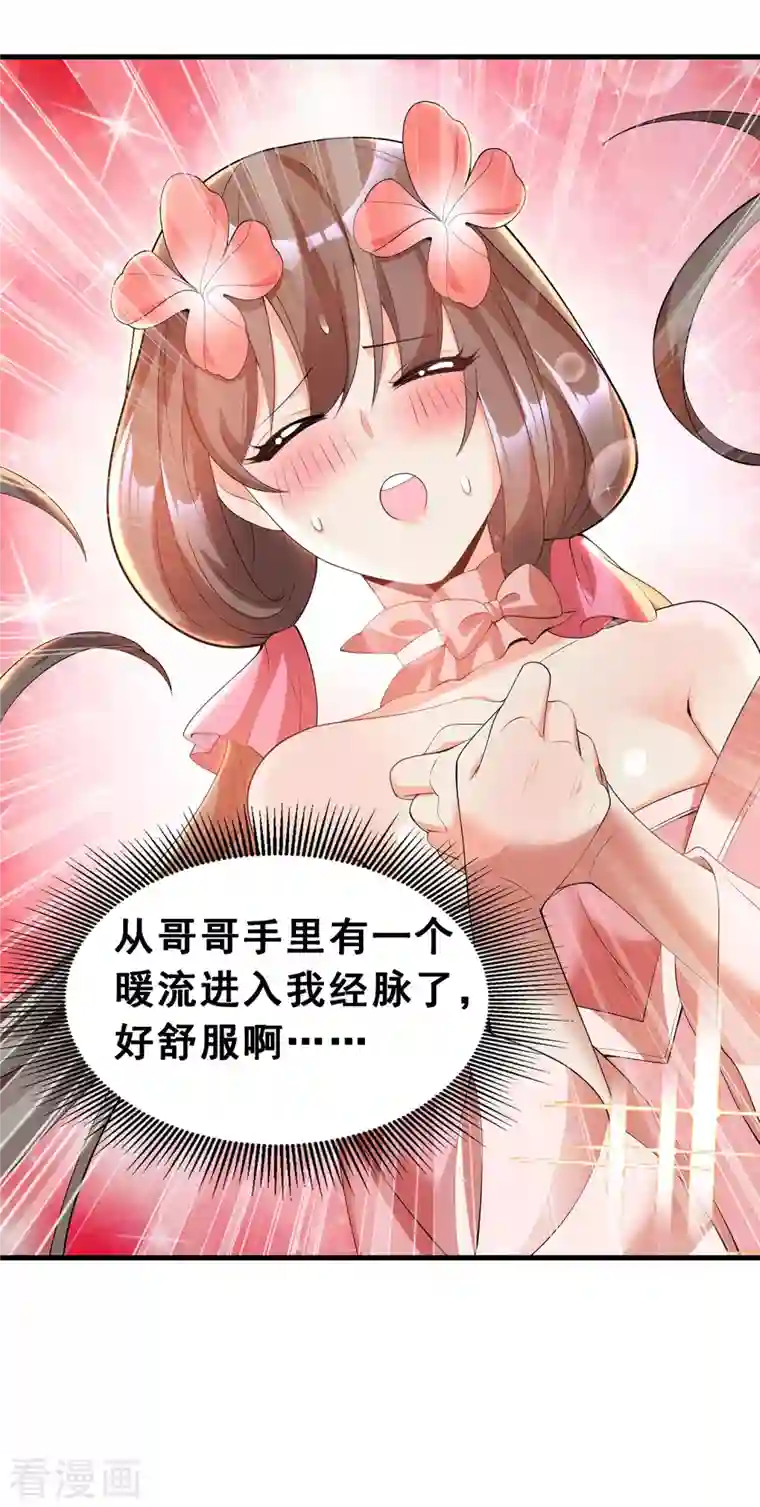 科技大佬来修仙第10话 哥，我突破了！