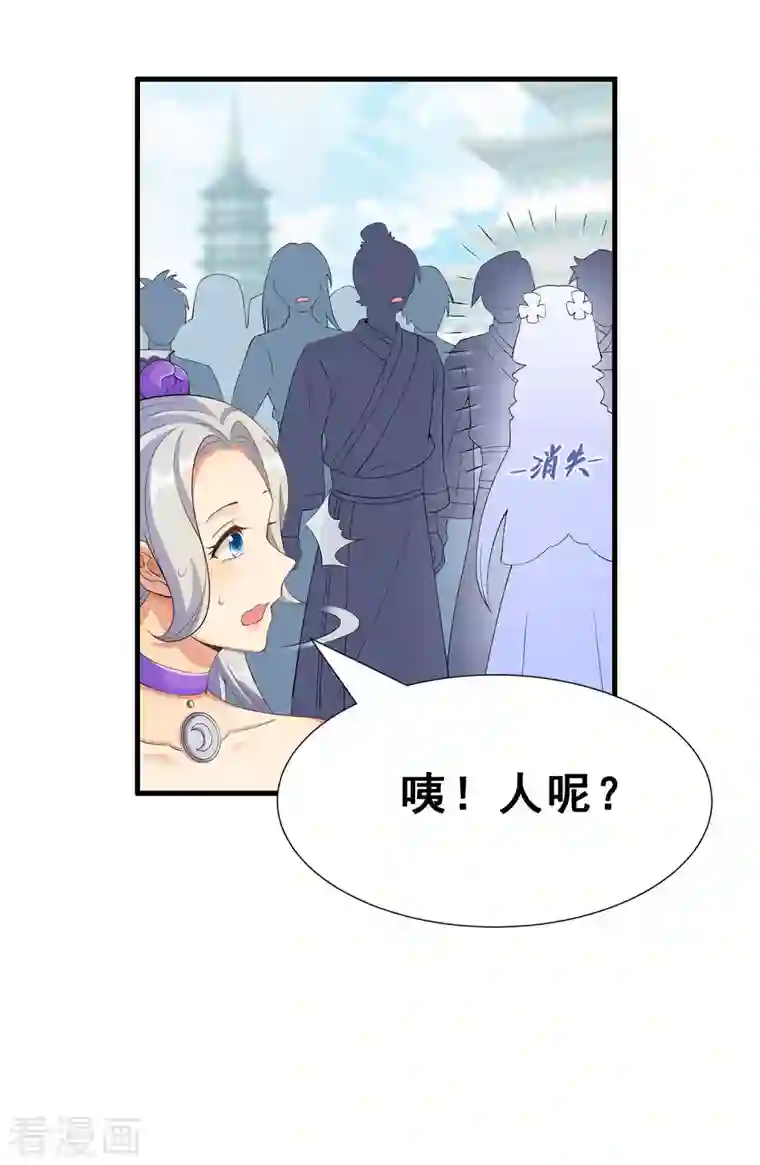 科技大佬来修仙第10话 哥，我突破了！