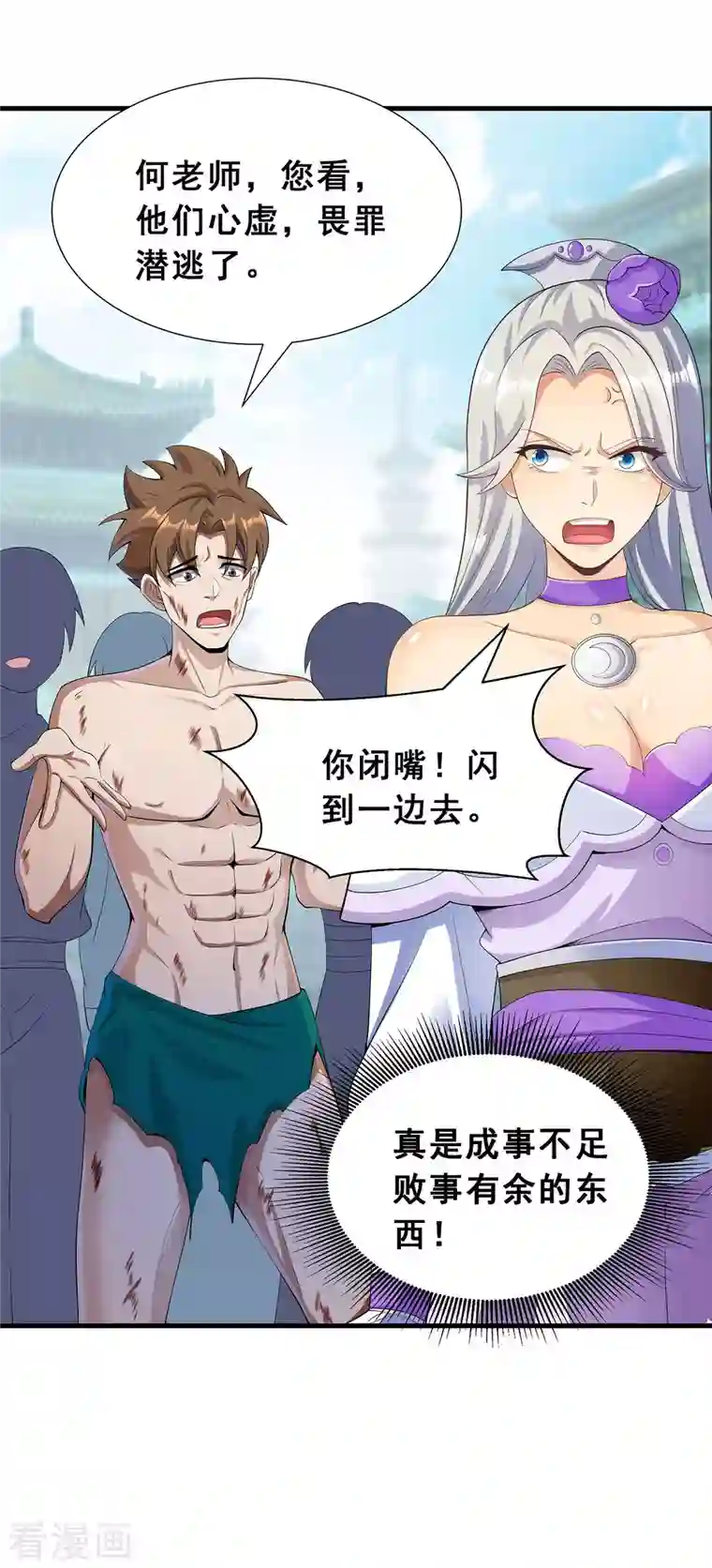 科技大佬来修仙第10话 哥，我突破了！