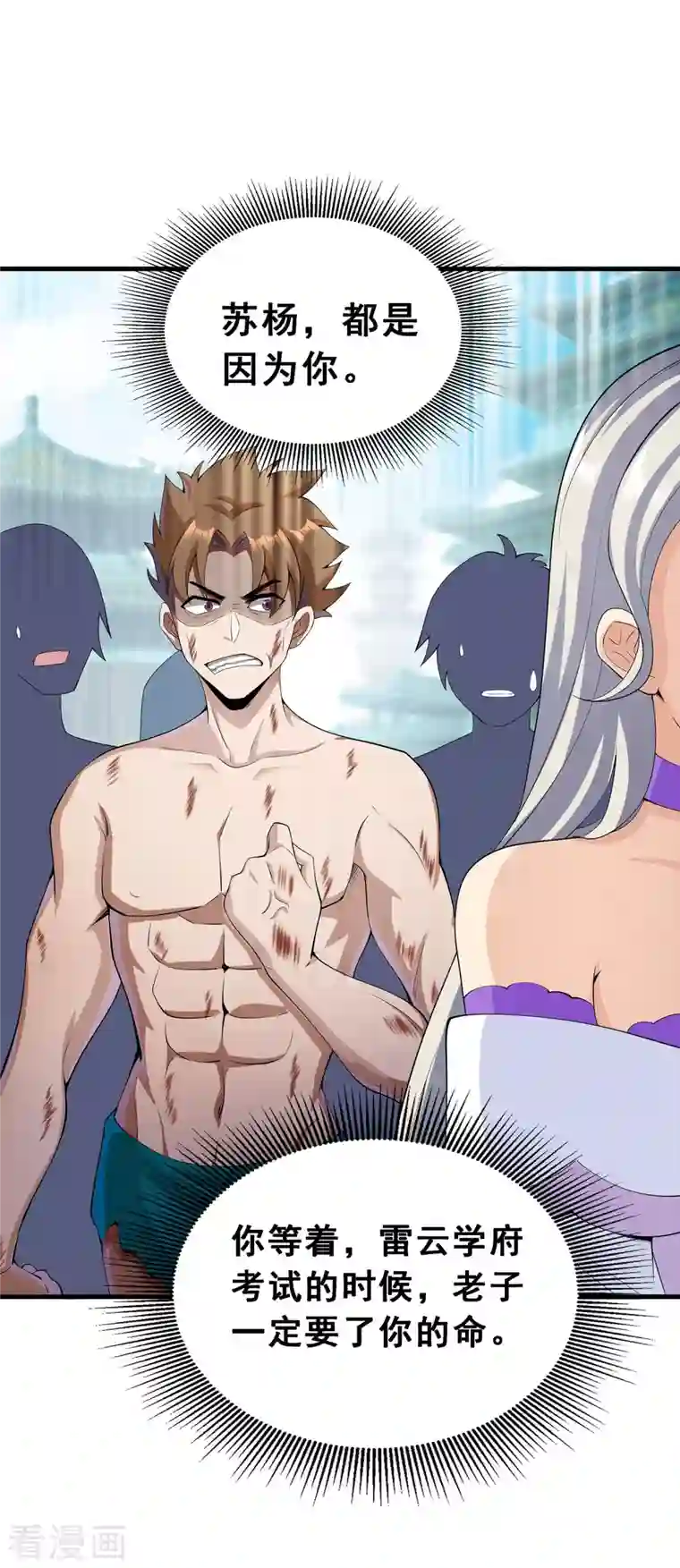 科技大佬来修仙第10话 哥，我突破了！