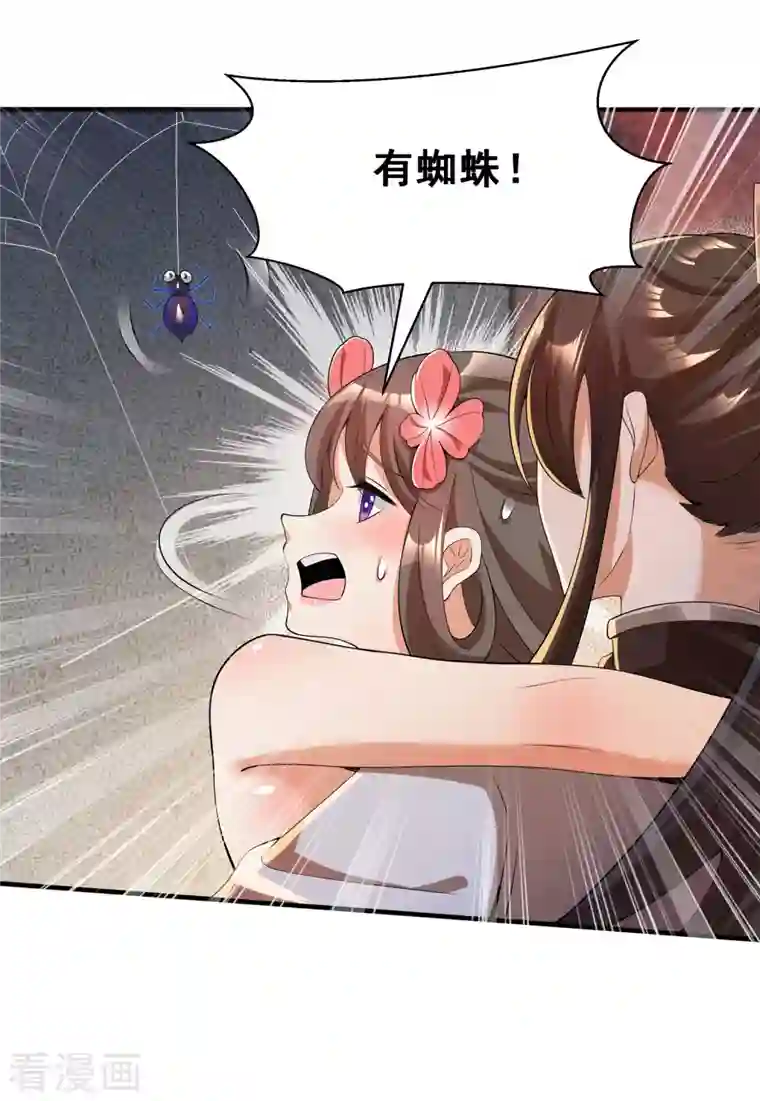 科技大佬来修仙第11话 随身实验室