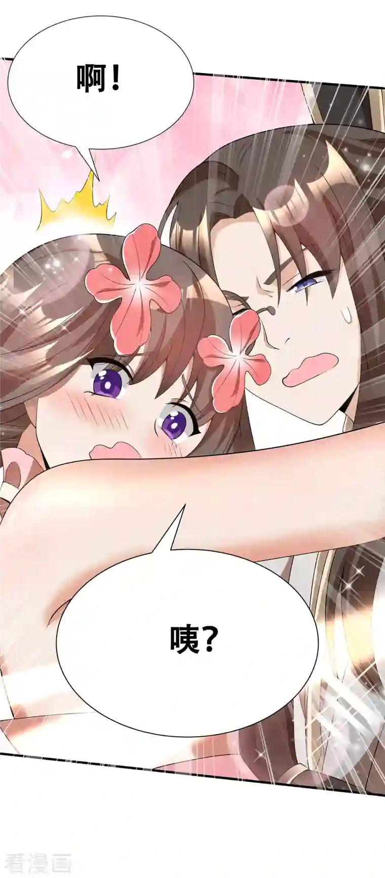 科技大佬来修仙第11话 随身实验室