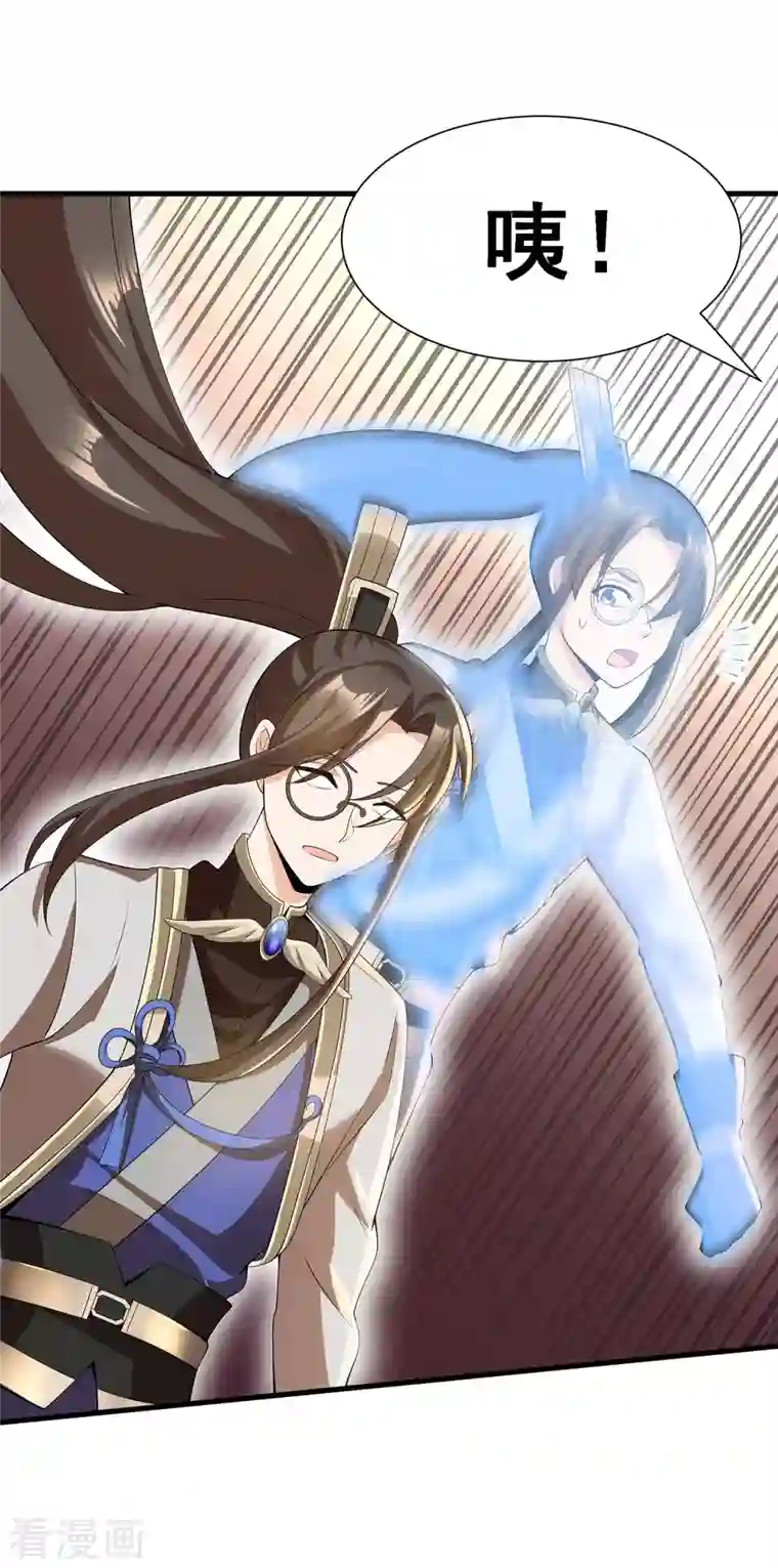 科技大佬来修仙第11话 随身实验室