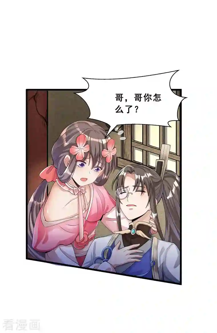 科技大佬来修仙第11话 随身实验室