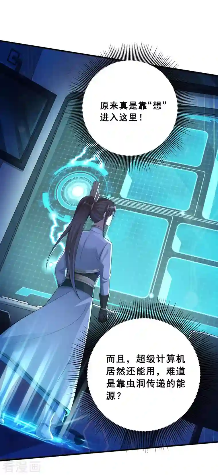 科技大佬来修仙第11话 随身实验室