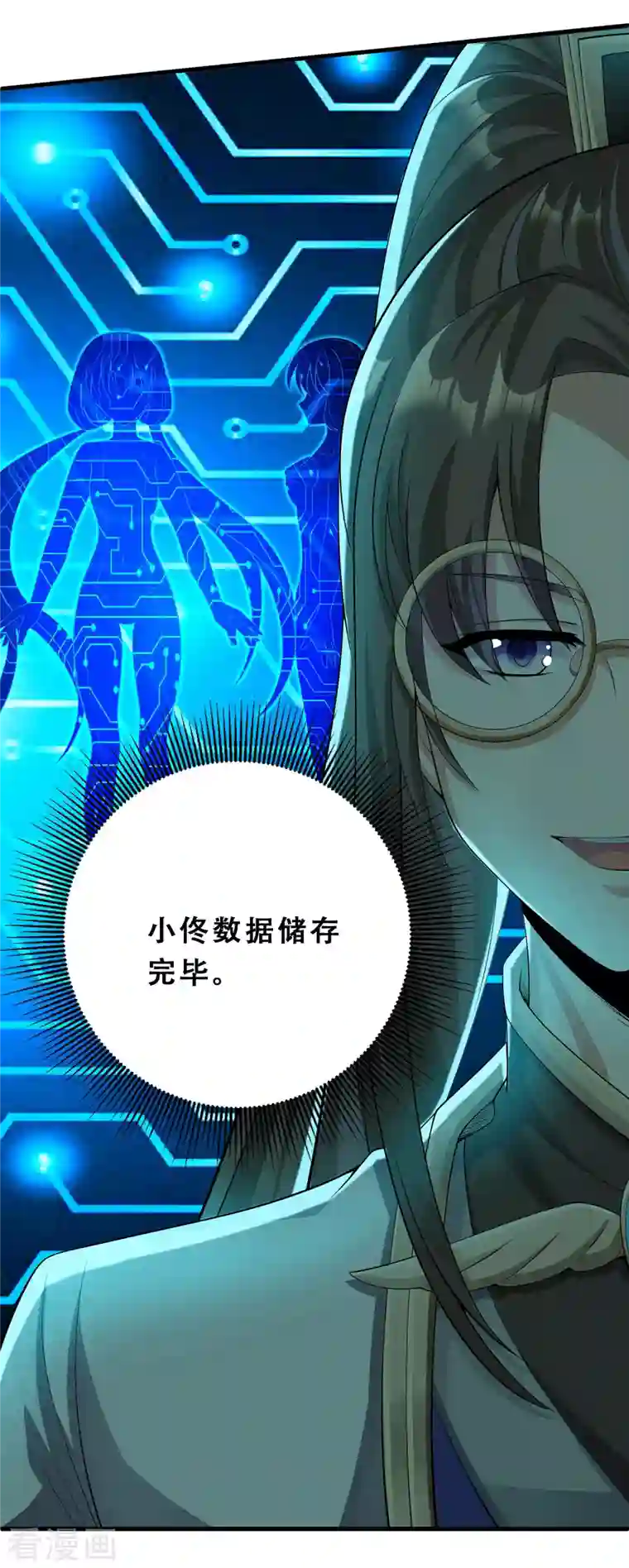 科技大佬来修仙第11话 随身实验室