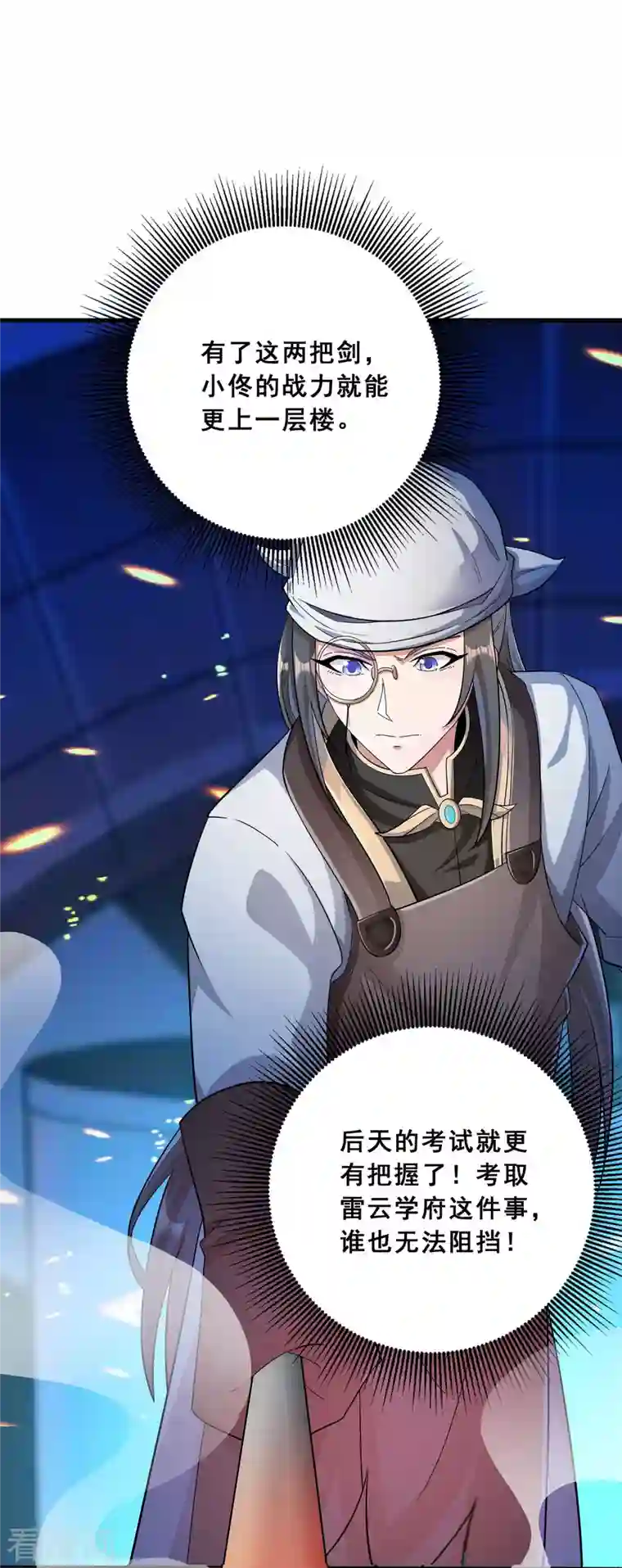 科技大佬来修仙第11话 随身实验室