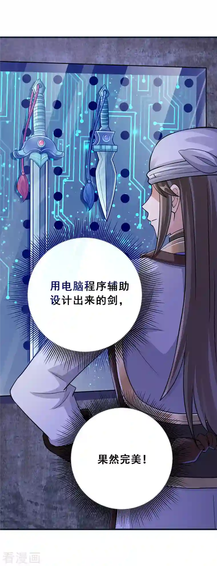 科技大佬来修仙第11话 随身实验室