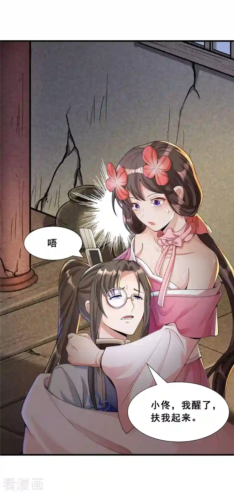 科技大佬来修仙第11话 随身实验室