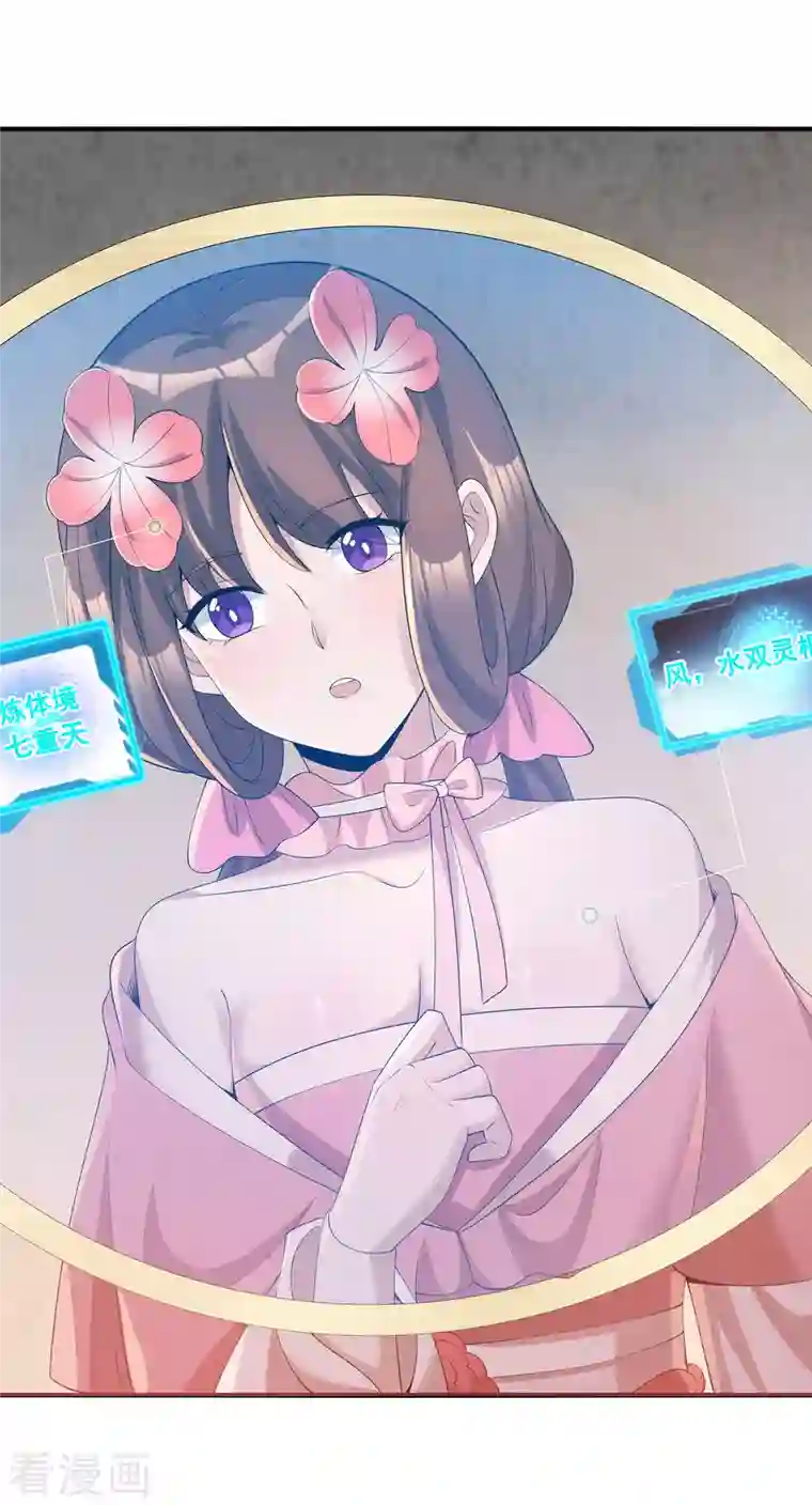 科技大佬来修仙第11话 随身实验室