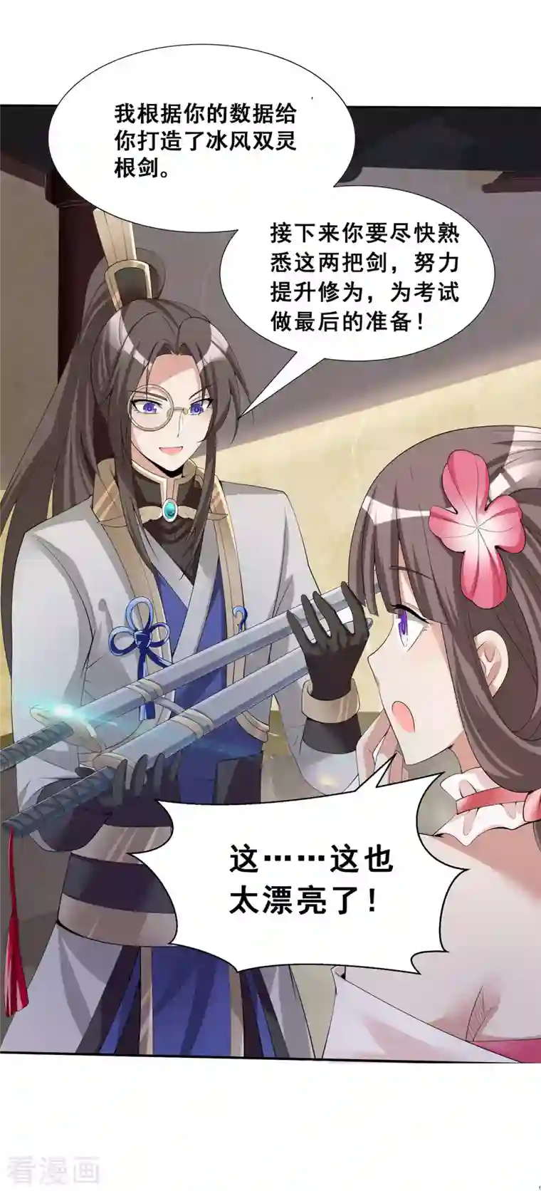 科技大佬来修仙第11话 随身实验室