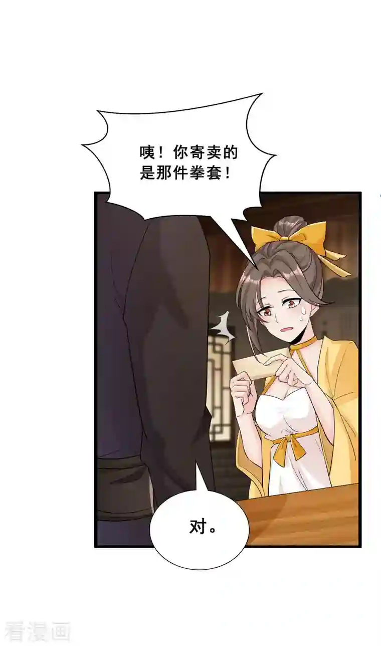 科技大佬来修仙第11话 随身实验室