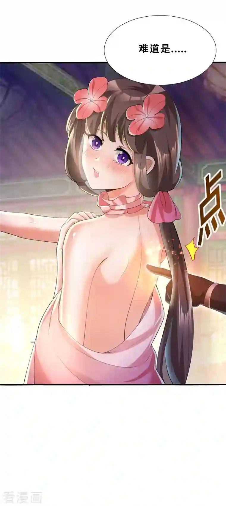 科技大佬来修仙第11话 随身实验室