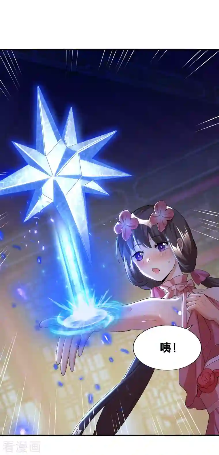 科技大佬来修仙第11话 随身实验室