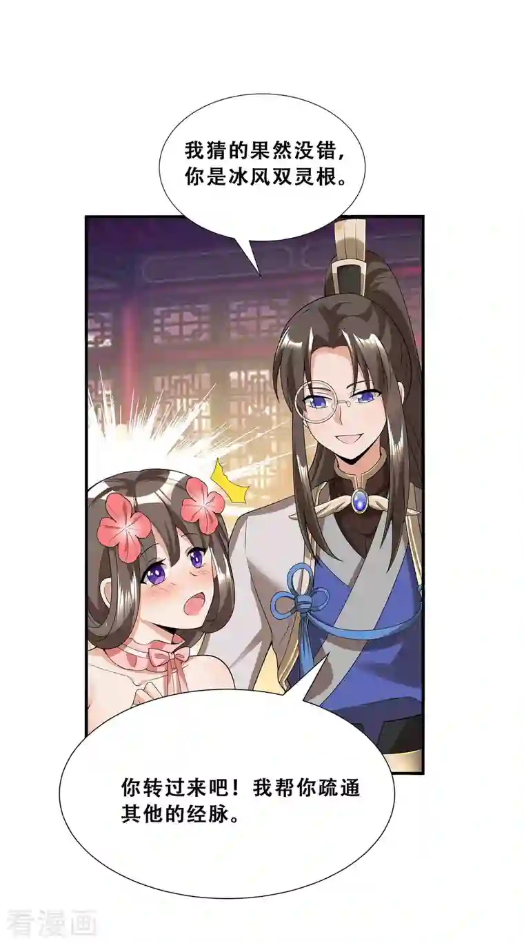 科技大佬来修仙第11话 随身实验室