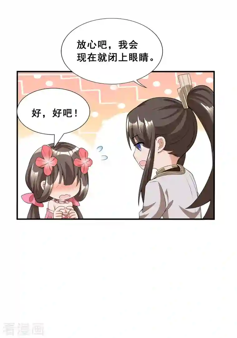 科技大佬来修仙第11话 随身实验室