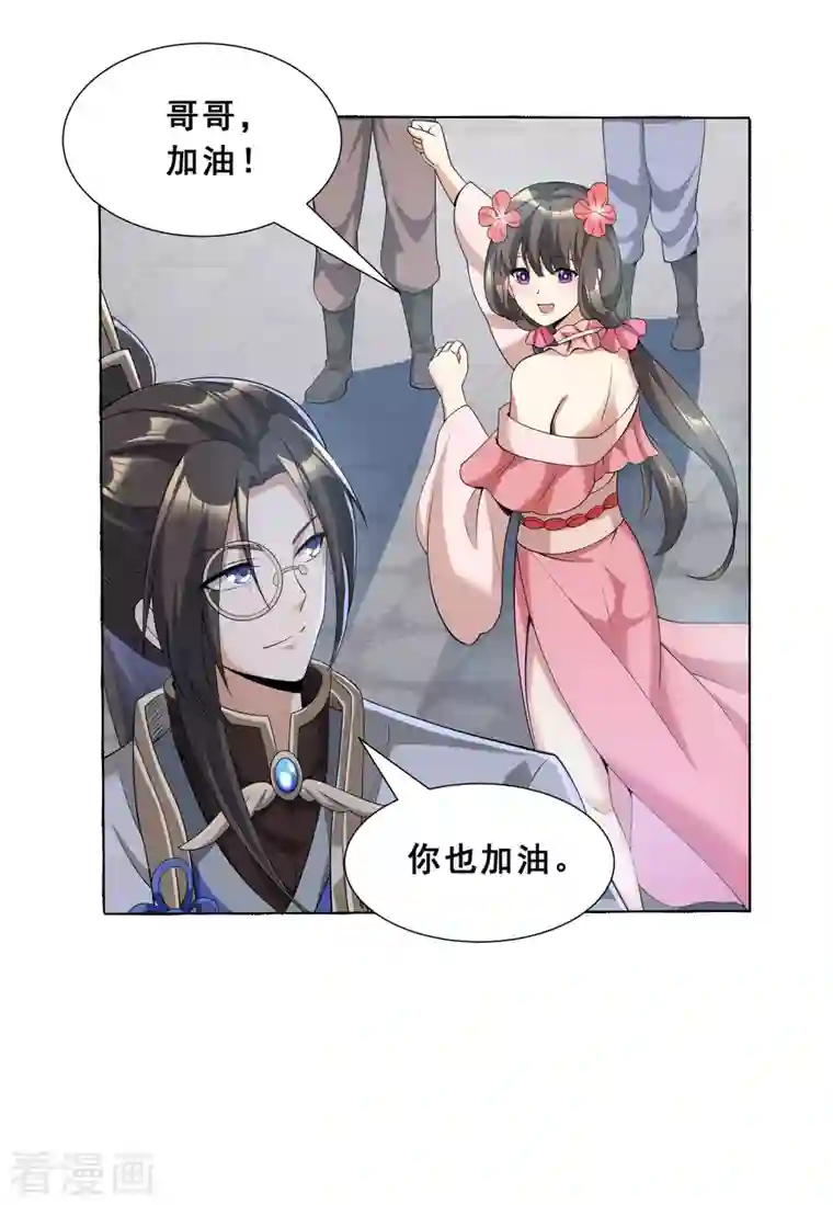 科技大佬来修仙第12话 考试开始