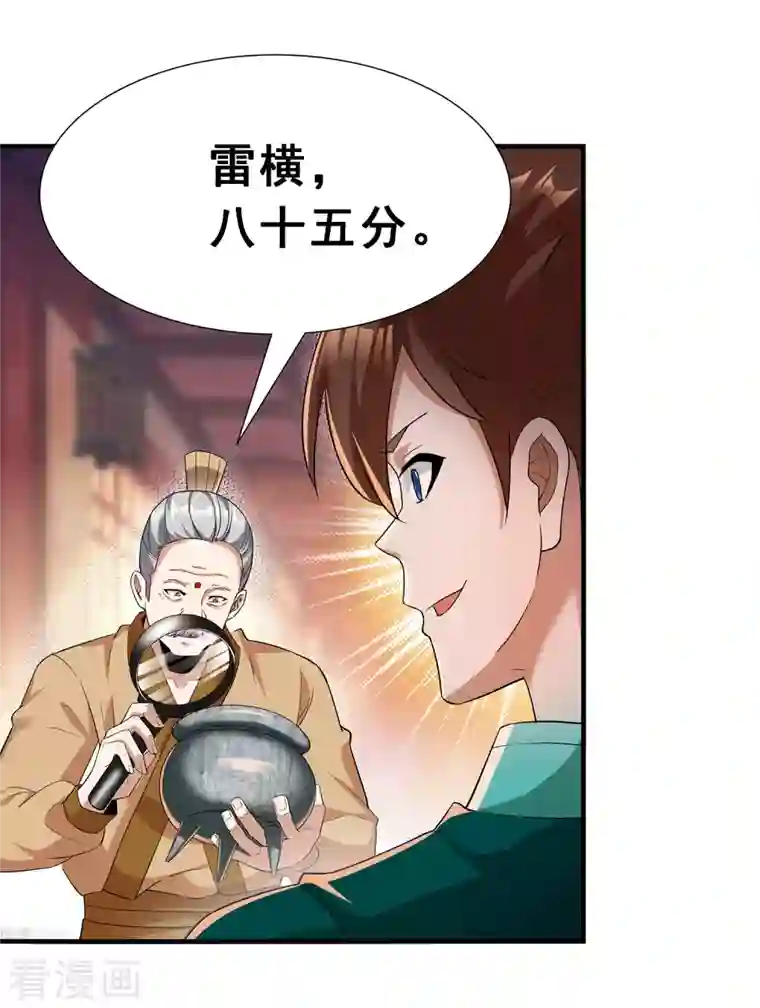 科技大佬来修仙第12话 考试开始