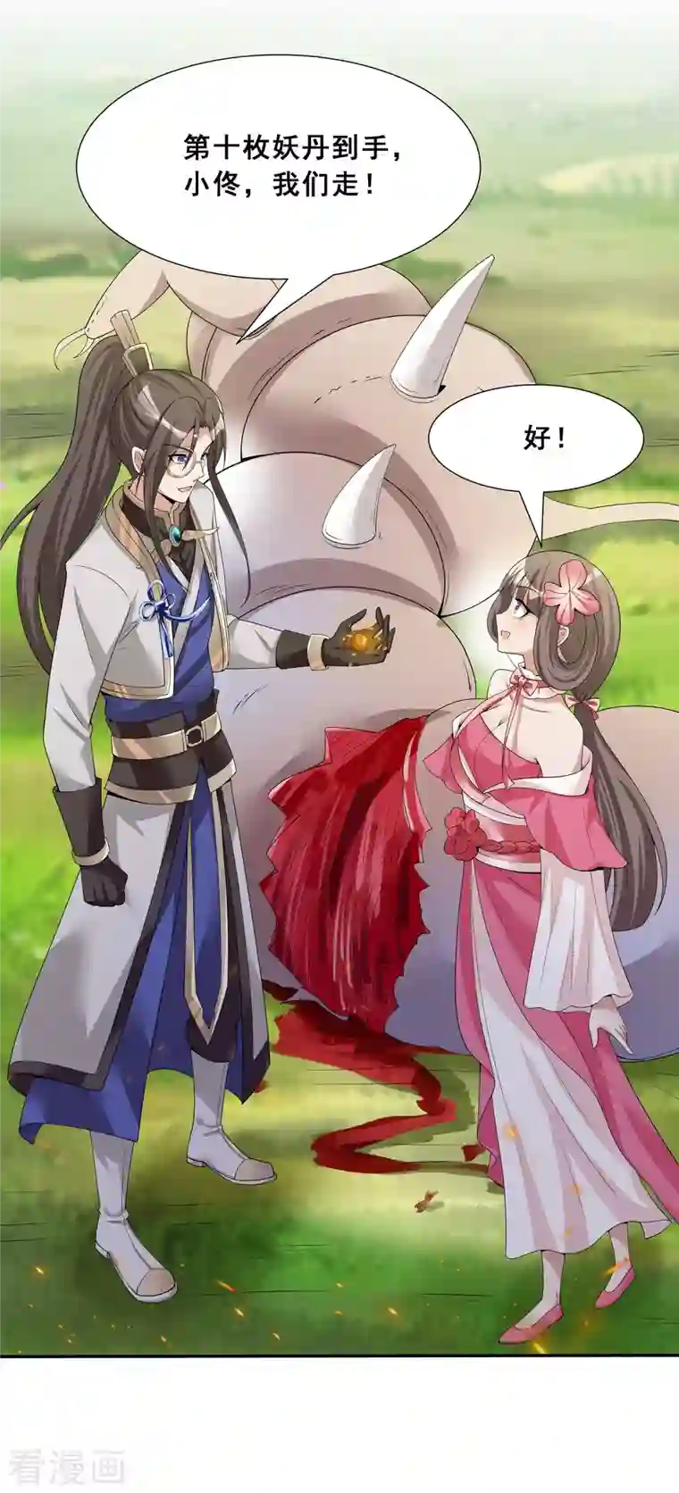 科技大佬来修仙第12话 考试开始