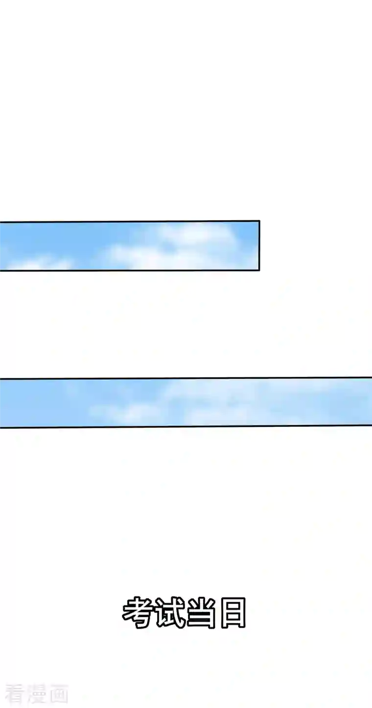 科技大佬来修仙第12话 考试开始