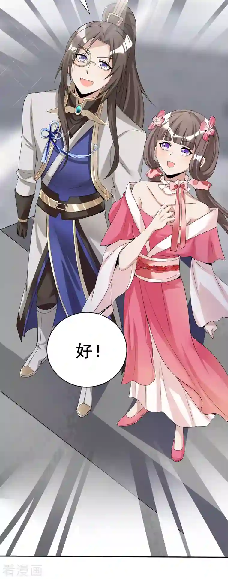 科技大佬来修仙第12话 考试开始