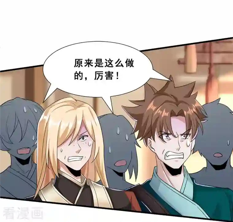 科技大佬来修仙第13话 自不量力