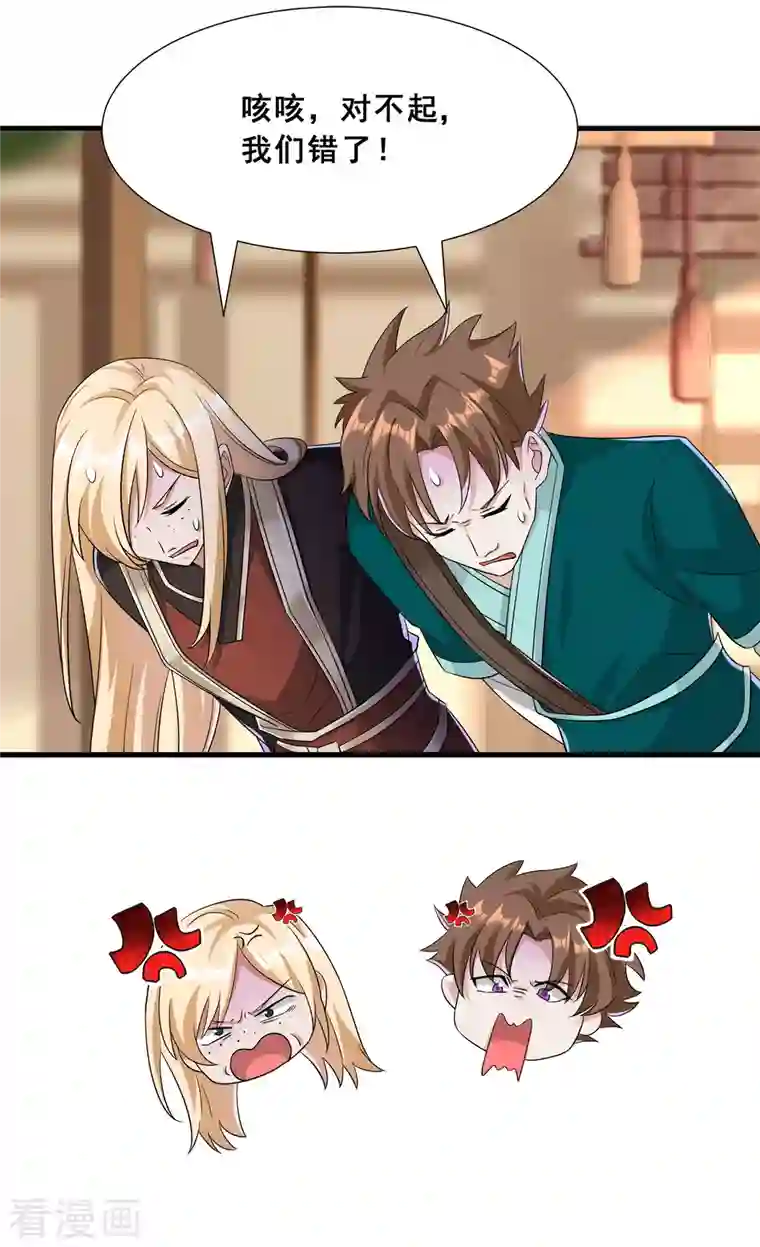 科技大佬来修仙第13话 自不量力