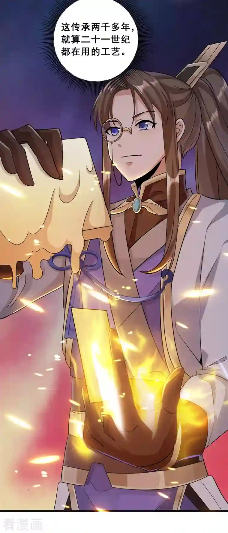 科技大佬来修仙第13话 自不量力