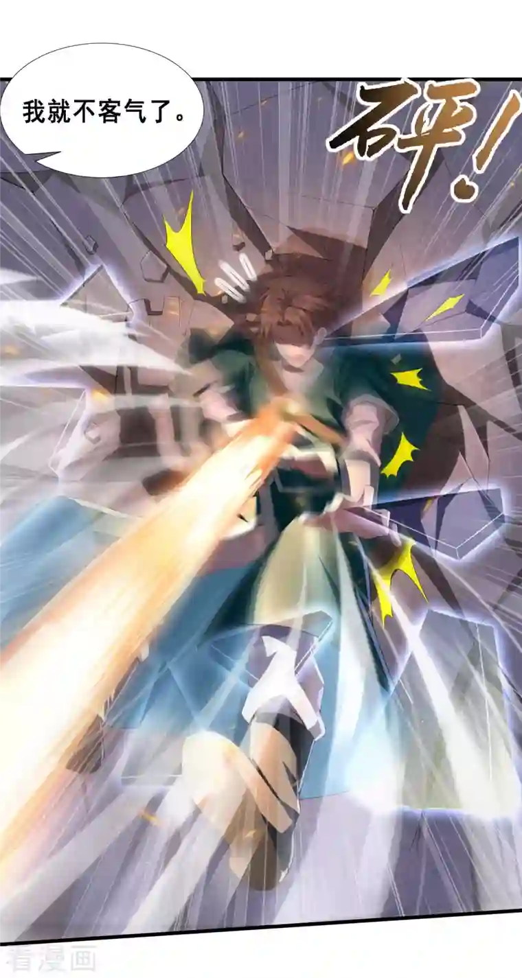 科技大佬来修仙第13话 自不量力