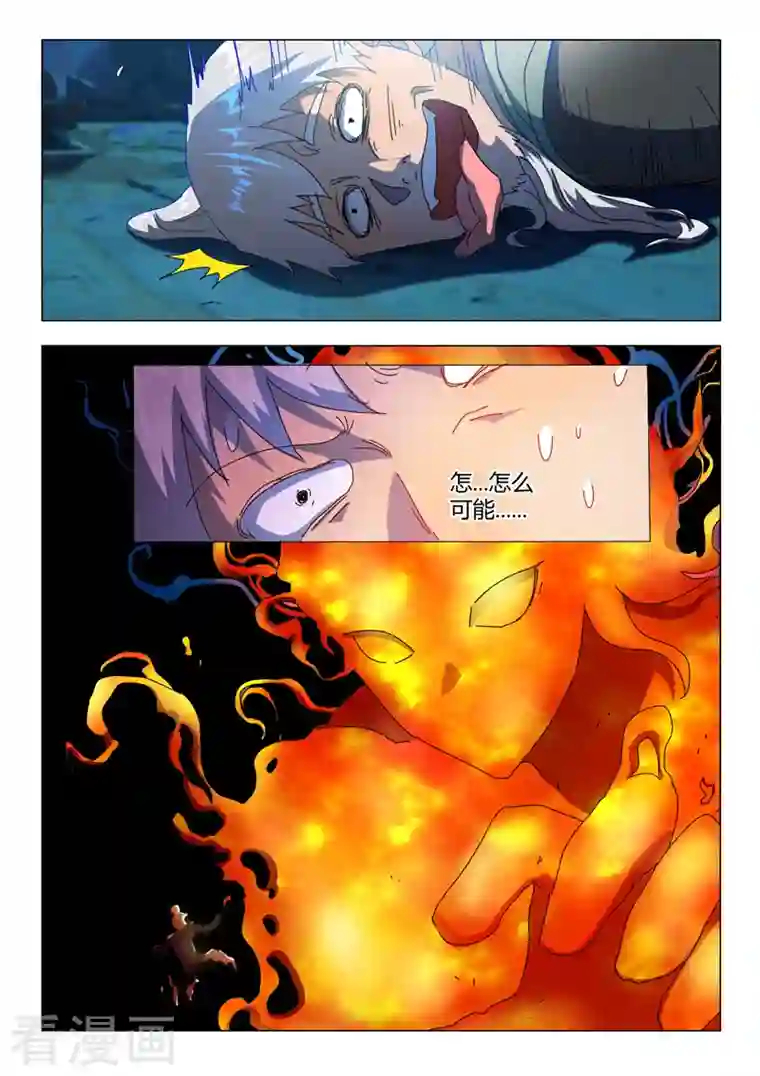 武神主宰第531话