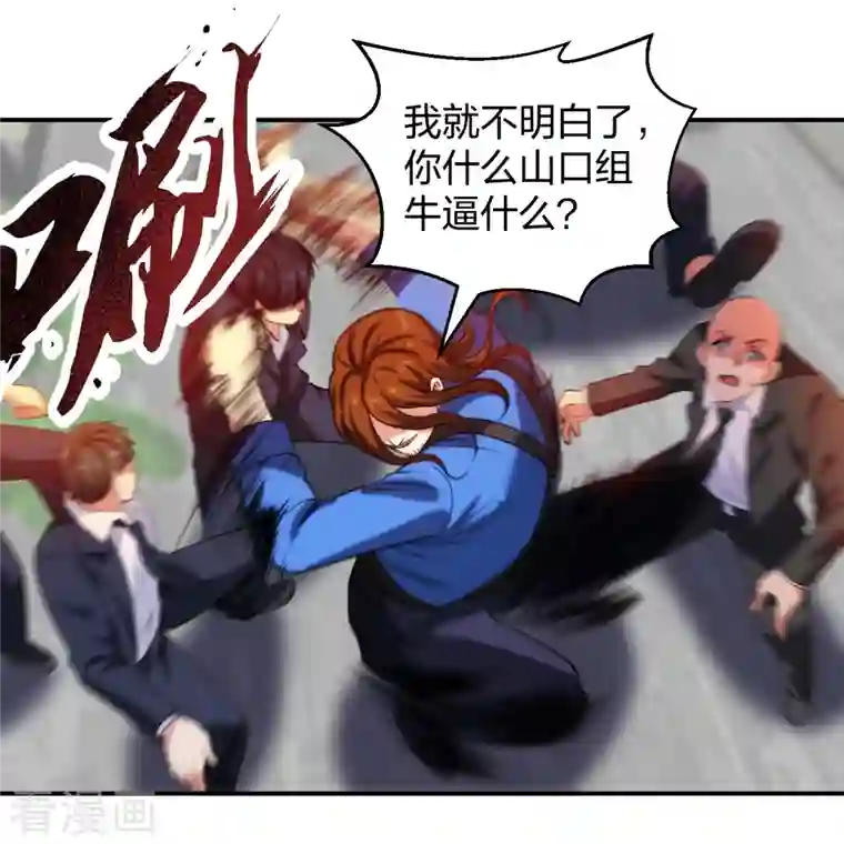 医等狂兵第218话 尽在掌握