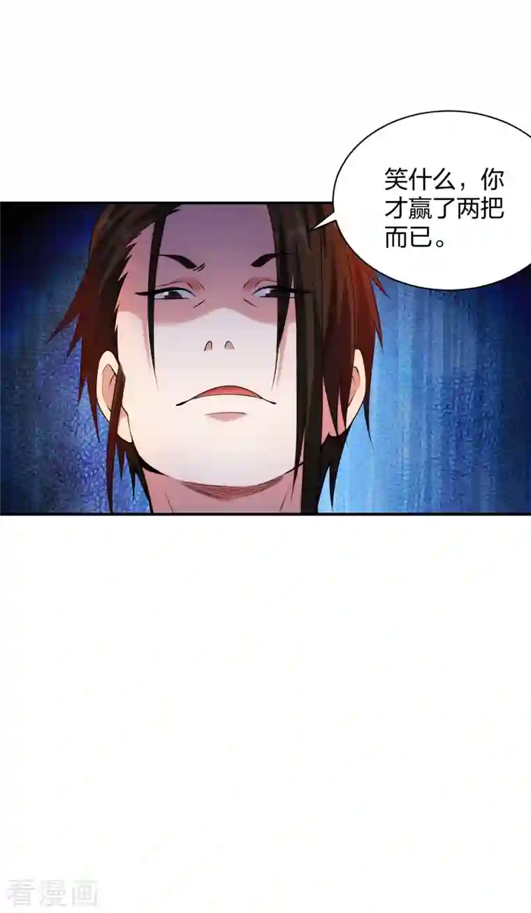 医等狂兵第218话 尽在掌握