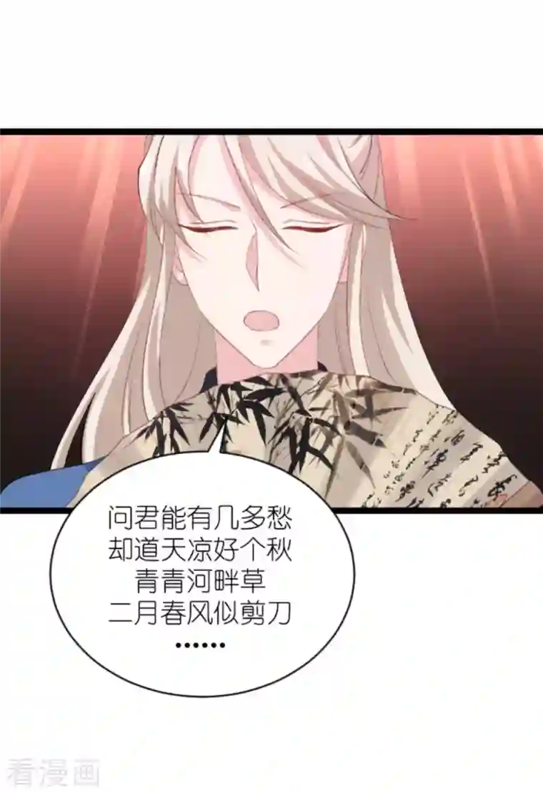 影后老婆不许逃第163话 人气王