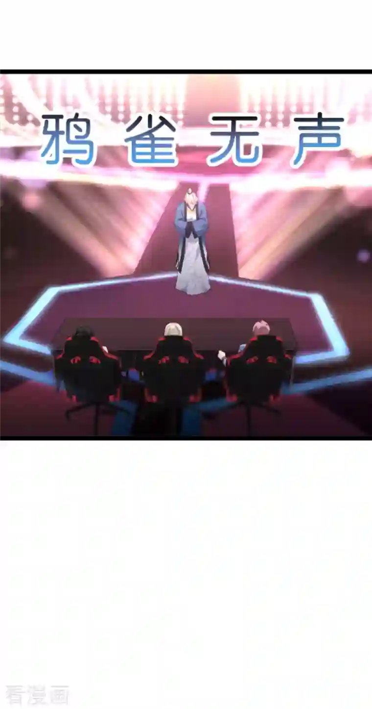 影后老婆不许逃第163话 人气王