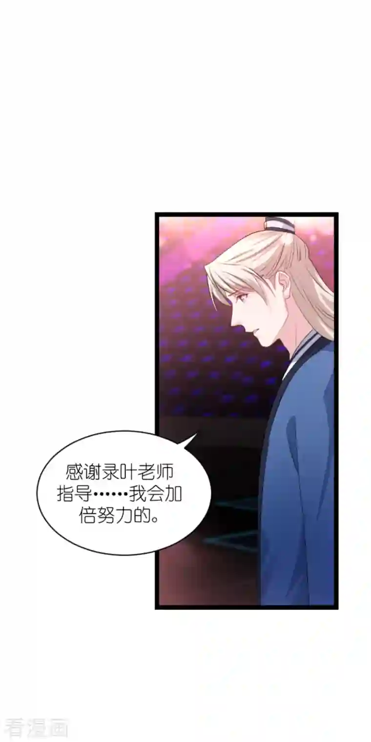 影后老婆不许逃第163话 人气王