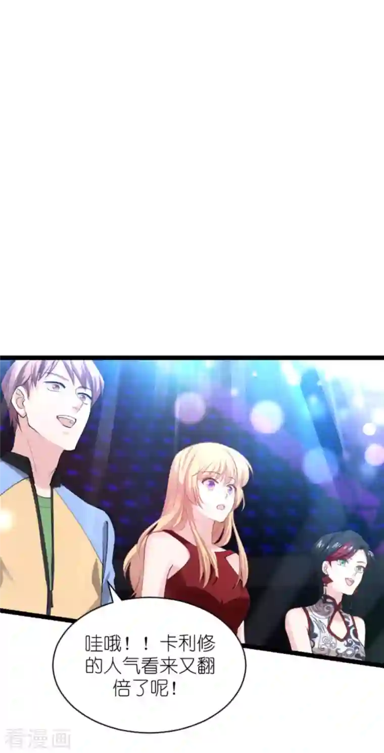 影后老婆不许逃第163话 人气王