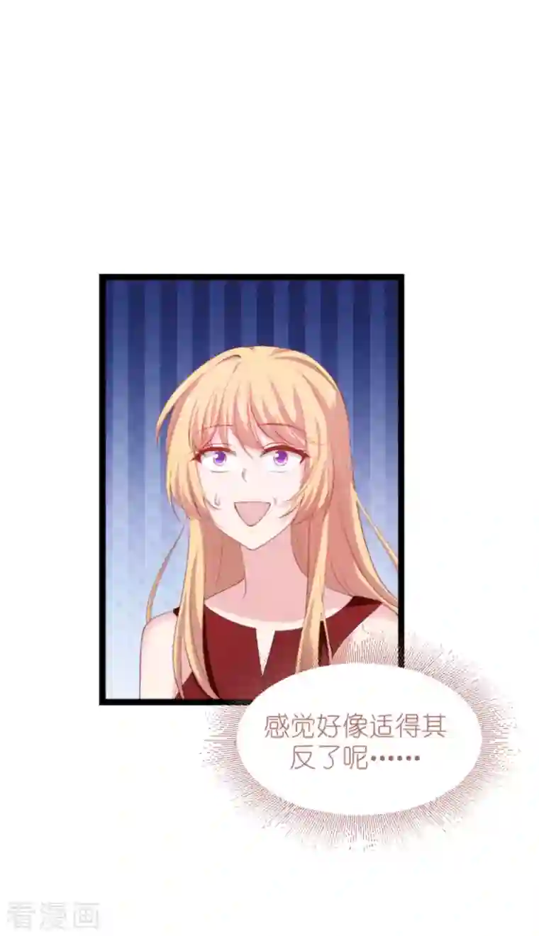 影后老婆不许逃第163话 人气王