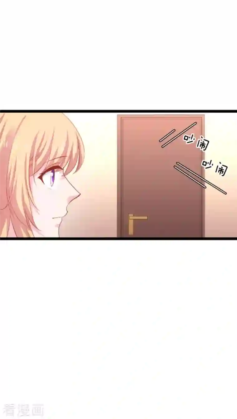 影后老婆不许逃第163话 人气王