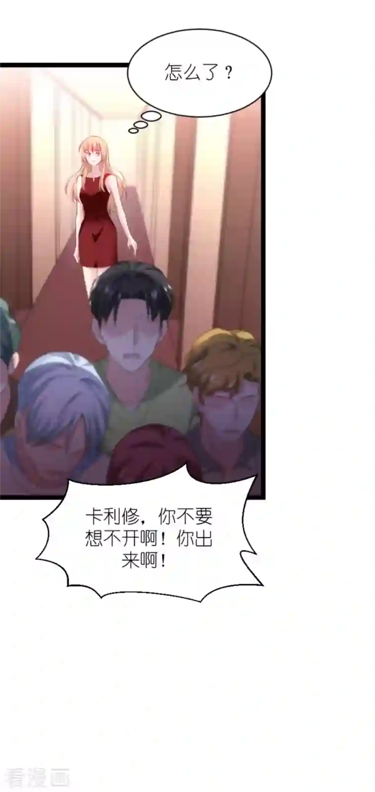 影后老婆不许逃第163话 人气王