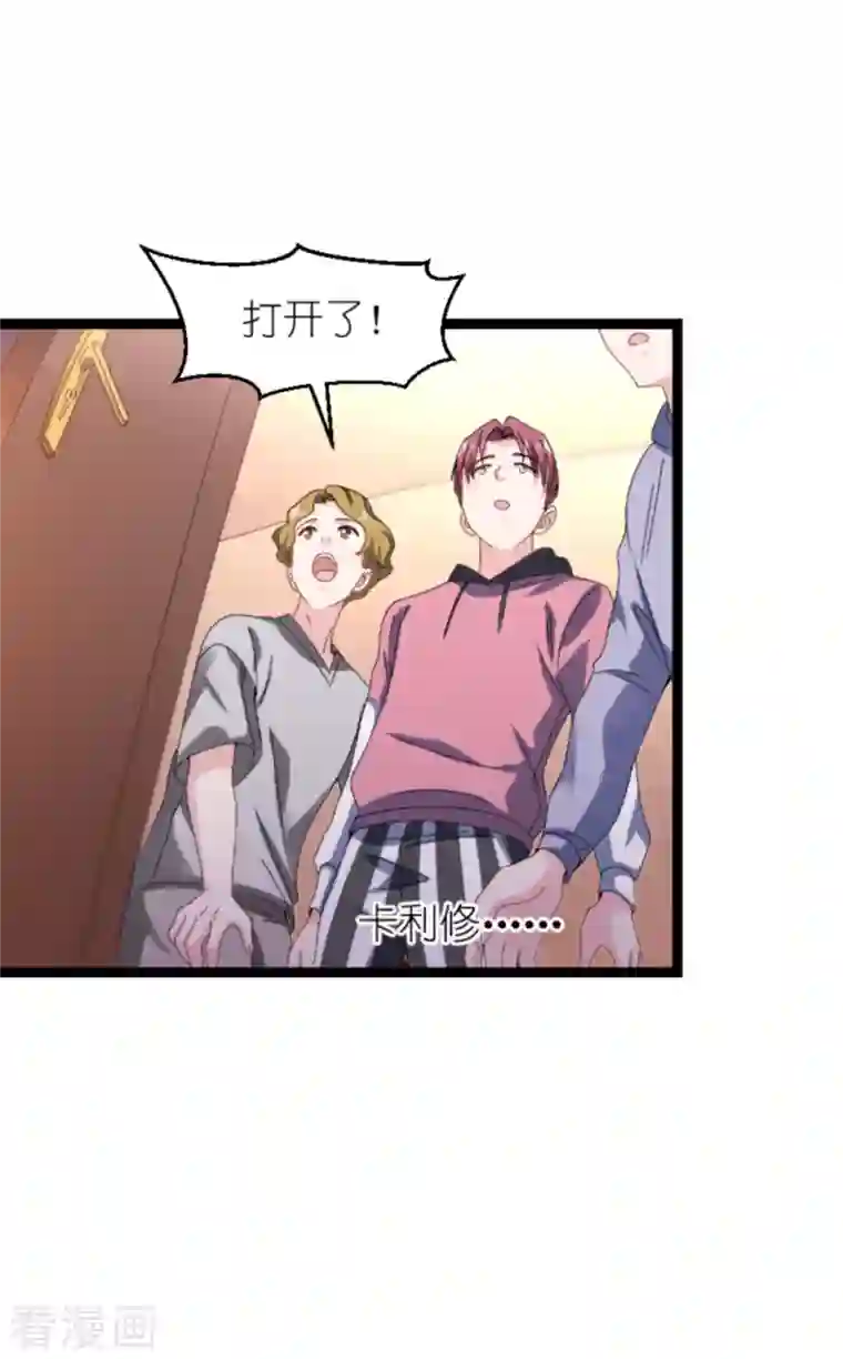 影后老婆不许逃第163话 人气王