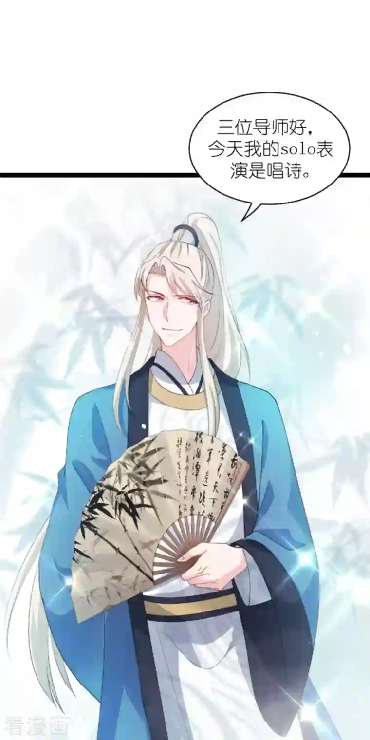 影后老婆不许逃第163话 人气王