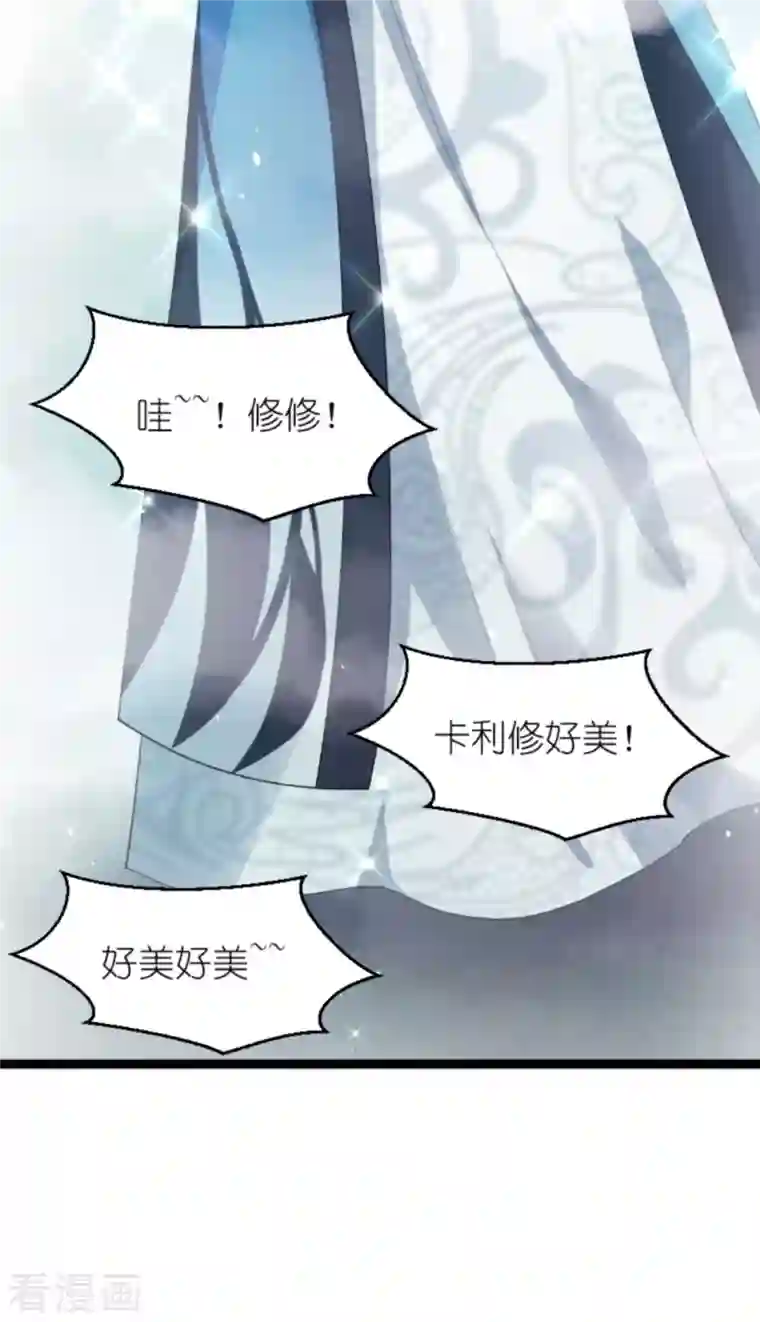 影后老婆不许逃第163话 人气王