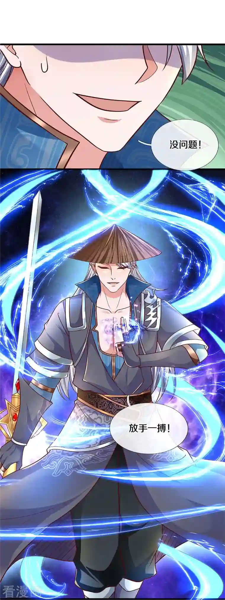 修罗剑尊第238话 被卖在眼前