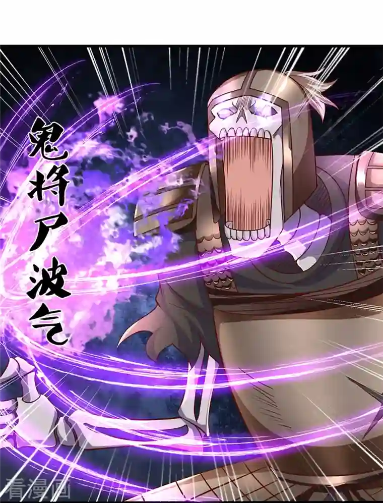 修罗剑尊第238话 被卖在眼前