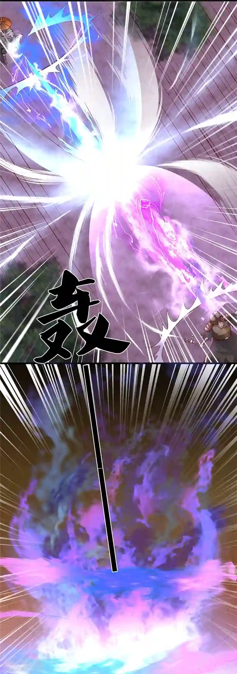 修罗剑尊第238话 被卖在眼前