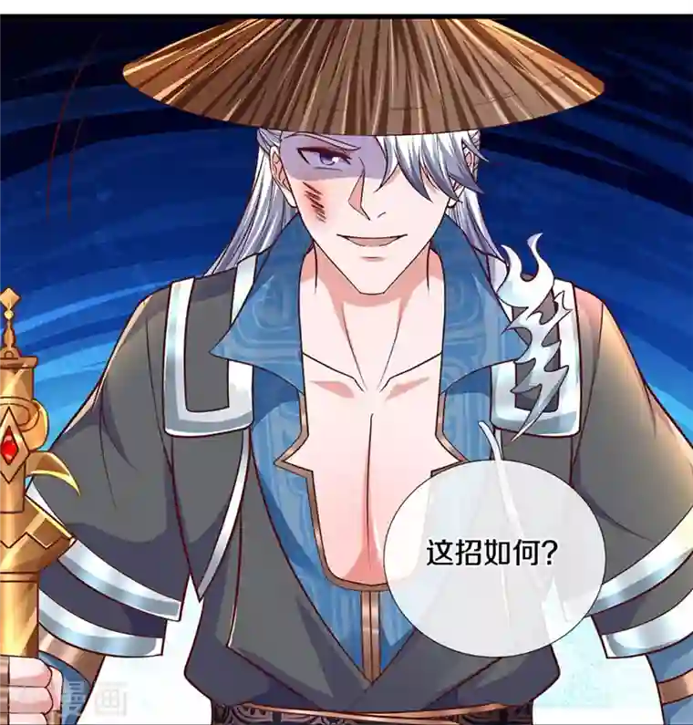 修罗剑尊第238话 被卖在眼前